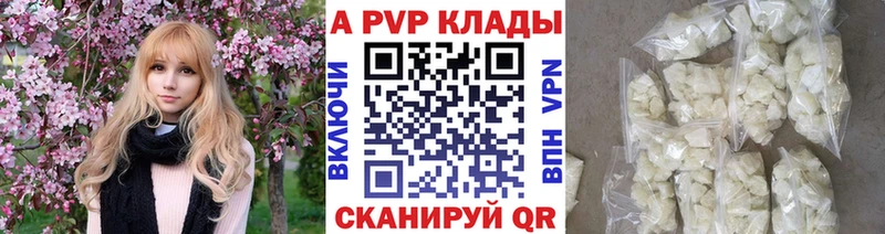 Alpha-PVP кристаллы  Хвалынск 