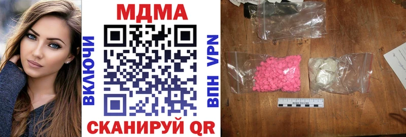 MDMA кристаллы  цены наркотик  даркнет официальный сайт  Хвалынск 