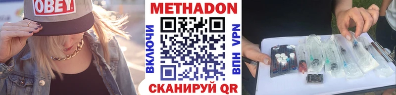 МЕТАДОН мёд  Хвалынск 
