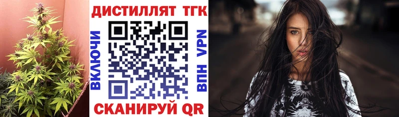 Дистиллят ТГК Wax где купить Хвалынск